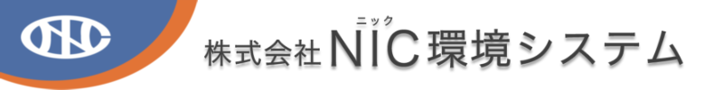 株式会社ニック環境システム